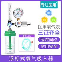 医用家用氧气瓶吸入器浮标式湿化瓶氧气表减压阀器压力表呼吸器