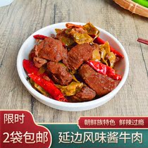 延边特产美食 朝鲜族风味辣椒酱牛肉 卤牛肉熟食 袋装速食