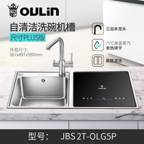 【实体店同款】欧琳水槽洗碗机加大版G5P 嵌入式果蔬碗碟洗碗机