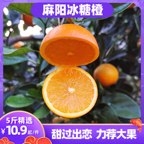 湖南麻阳冰糖橙5斤9斤当季新鲜水果手剥甜橙子脐血多汁批发包邮10
