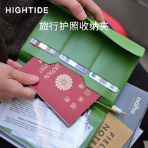 日本HIGHTIDE nahe旅行收纳夹护照证件整理卡夹文具袋防水A5A6A7 卡包银行卡包交通卡包