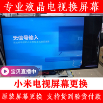 专业更换维修海信/康佳75寸65/60/55液晶电视屏幕TCL创维长虹乐视