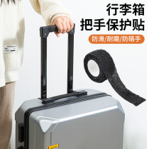 行李箱把手绑带配件通用旅行箱提把缠带耐磨手柄拉杆箱提手保护套