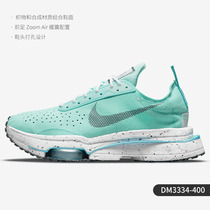 Nike/耐克官方正品 Air Zoom Type 男女运动跑步鞋 DJ5208-103