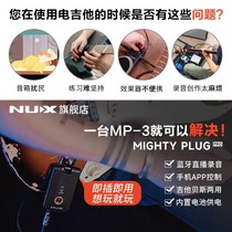 NUX电吉他综合效果器Mighty Plug PRO蓝牙直播贝司耳机放大器MP-3