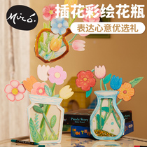 母亲节礼物插花彩绘花瓶手工diy儿童制作材料包幼儿园花束送妈妈