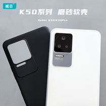 臧否 红米K50手机壳防摔磨砂透明软K40S超薄硅胶电竞版保护套Pro+