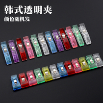 5012韩式透明夹  皮革强力夹 塑料透明夹子  12枚入颜色随机