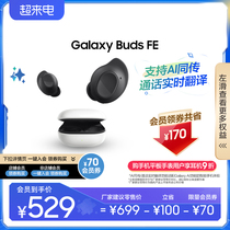 【3期免息】三星 Galaxy Buds FE真无线主动降噪蓝牙耳机2024新款