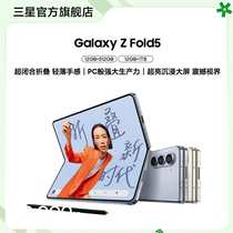 【顺丰速发 】三星/Samsung Galaxy Z Fold5 全新折叠屏智能5G手机 官方旗舰正品 超闭合精工铰链