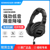 SENNHEISER/森海塞尔HD300 PRO HD380升级版录音混音监听耳机