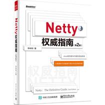 Netty权威指南第2版 李林锋 著 程序设计（新）专业科技 新华书店正版图书籍 电子工业出版社