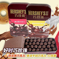 Hershey's好时巧珍珠香浓牛奶巧克力豆醇浓黑巧克力豆铁盒装50g