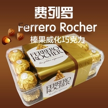 Ferrero费列罗榛果威化巧克力T30粒婚庆结婚喜糖整盒30颗休闲零食