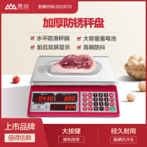 香山电子秤商用小型高精度电子称重计价30KG台秤家用公斤厨房摆摊
