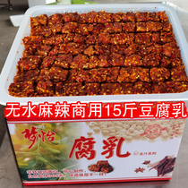 梦怡豆腐乳13.5斤无水麻辣味鱼调料火锅蘸水佐料霉豆腐商用大包装