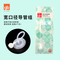 gb好孩子重力球吸管配件硅胶吸管通用儿童宽口径婴儿奶瓶替换软管