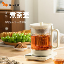 八马茶具 茗侣不锈钢滤网版煮茶壶 煮茶器 高硼硅玻璃电茶壶900ml
