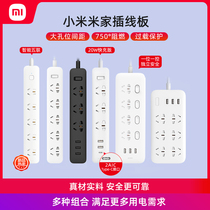 小米插座插排插线板插座面板多孔多功能多插位USB转换器米家插头