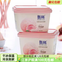 伊利甄稀白桃乌龙冰淇淋雪糕冷饮生牛乳冰激凌270克1盒