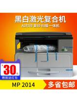 理光MP2014/2014D/2014ADN黑白激光打印机复印扫描一体机复印机A3