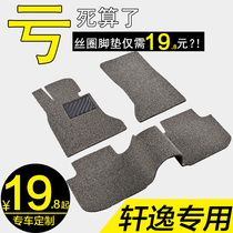 丝圈汽车脚垫地毯式单片专用 于日产轩逸经典第14十四代2020款19