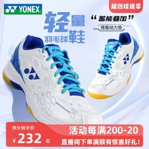YONEX尤尼克斯羽毛球鞋 男款训练鞋shb101cr女士yy白蓝运动球鞋