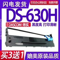 DS-630H色带架 适用DASCOM得实DS630H色带 针式打印机碳带 墨盒框
