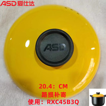 ASD/爱仕达RXC45B3Q陶瓷砂锅盖专用