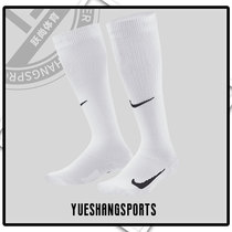 Nike/耐克正品SWOOSH OVER-THE-CALF儿童足球袜DA2410-100