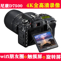 全新Nikon/尼康D7500高清4K专业单反数码照相机摄影高端D7200D750