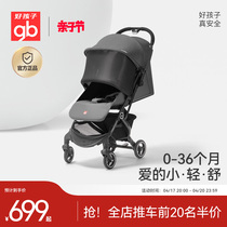 gb好孩子安全婴儿车轻便伞车可坐可躺折叠便携宝宝手推车小情书