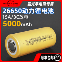 华立源26650锂电池大容量5000mah动力电芯3.7V强光手电筒充电电池