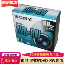 Sony/索尼DVD-RW/+RW光盘8CM可擦写摄像机专用光碟2.8G空白刻录盘