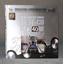 正版发烧 轻/纯音乐 试音典范 TEST-CD 试音40号 车享休闲吧 2CD