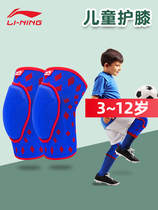 李宁儿童护膝秋冬足球跳舞篮球专用男保暖防摔保护膝盖护腿套护具