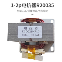 适用于美的海信格力变频空调电抗器1P1.5P2/3匹通用R20035/25027