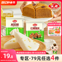 【89元4件】安井 红糖发糕红枣糕桂花糕双色糕传统宴会小米糕速食