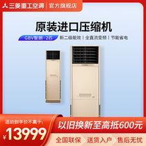 三菱重工KFR-50LW/GBV5WB 2匹直流变频客厅家用冷暖立式空调柜机