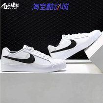 Nike/耐克 Court Royale 男鞋低帮耐磨运动板鞋休闲鞋 BQ4222-103