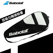 原装BABOLAT百保力成人儿童网球包单支装可装两支拍网球拍拍套