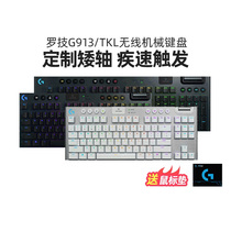 罗技G913/tkl无线机械键盘电竞游戏背光红青茶轴104/87键定制矮轴