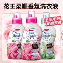 日本花王洗衣液玫瑰花香含柔顺剂二合一无荧光剂持久留香瓶装780g