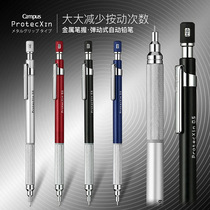 日本国誉自动铅笔低重心美术漫画专业绘图活动铅笔金属杆不易断芯