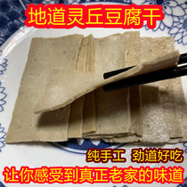 山西大同特产灵丘豆腐干豆制品素肉薄片形状豆干五香味开袋即食