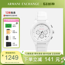 Armani阿玛尼官方正品白月光系列手表时尚三眼多功能情侣款AX4160