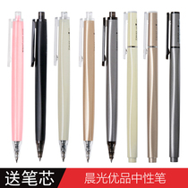 晨光优品按动中性笔学生用0.5mm水笔芯黑色碳素签字笔商务高档水性圆珠笔AGPH3701樱花限定系列文具用品