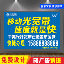 定做不干胶中国移动宽带海报电信联通5G光猫贴纸传单名片印刷标签