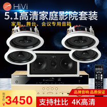 惠威嵌入式家庭影院5.1同轴HIFI吸顶音响4K高清杜比音箱功放套装