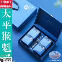 2024年新茶太平猴魁正宗特级手工捏尖黄山茶叶定制高端礼盒装500g